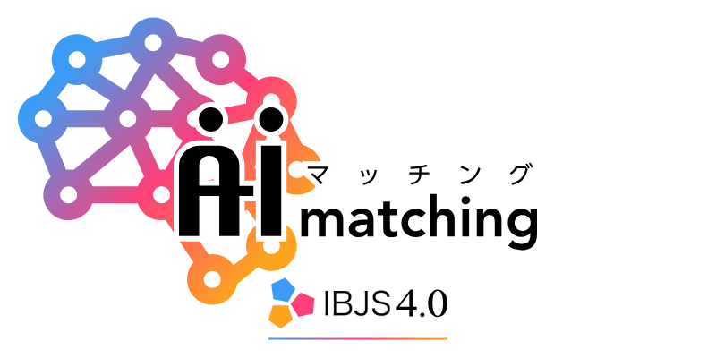 内面の魅力を重視したマッチング