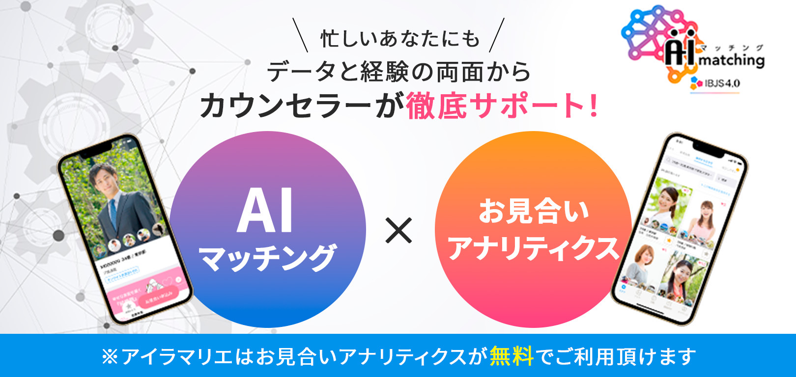 成功へ導く豊富な実績