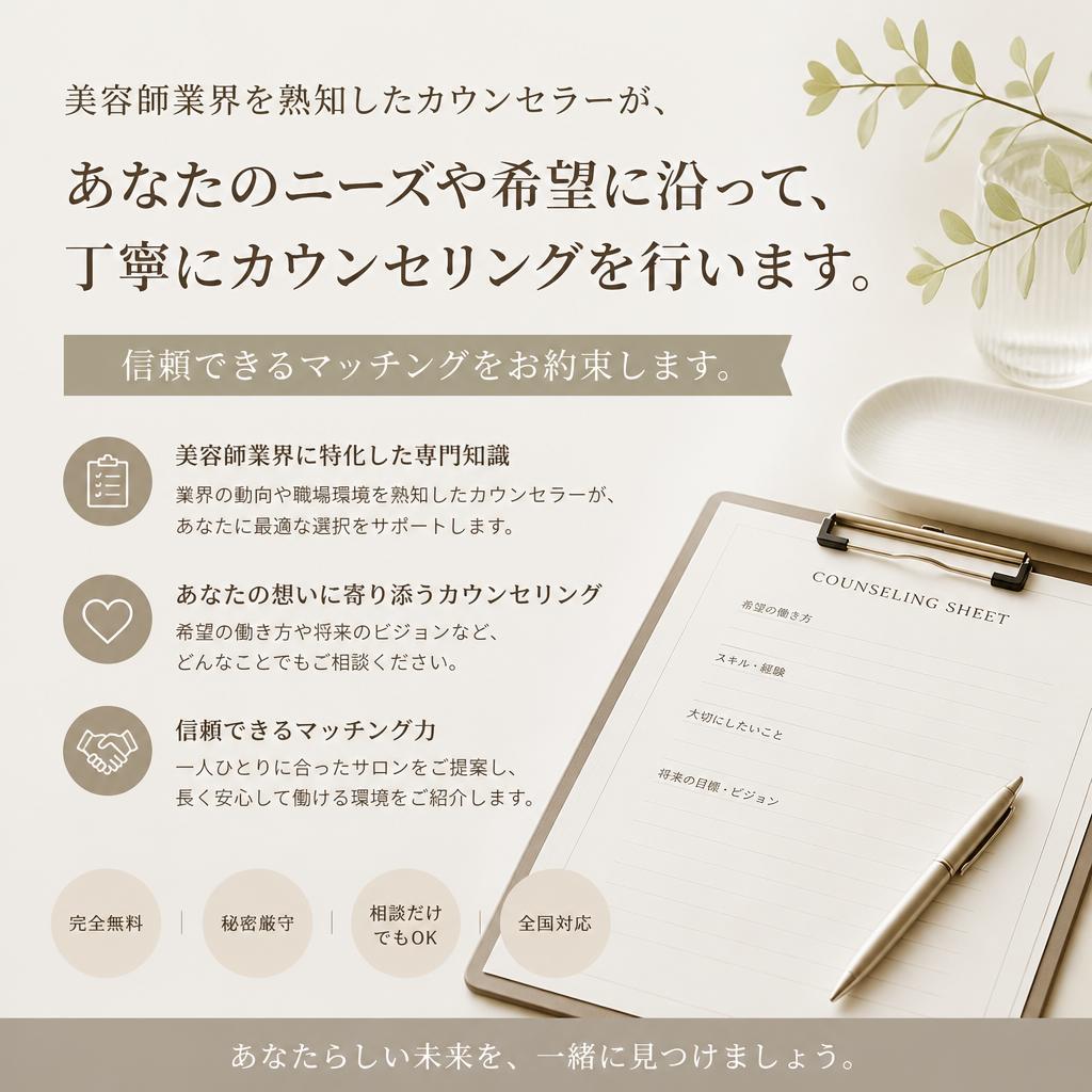 キャリアを理解するカウンセラー