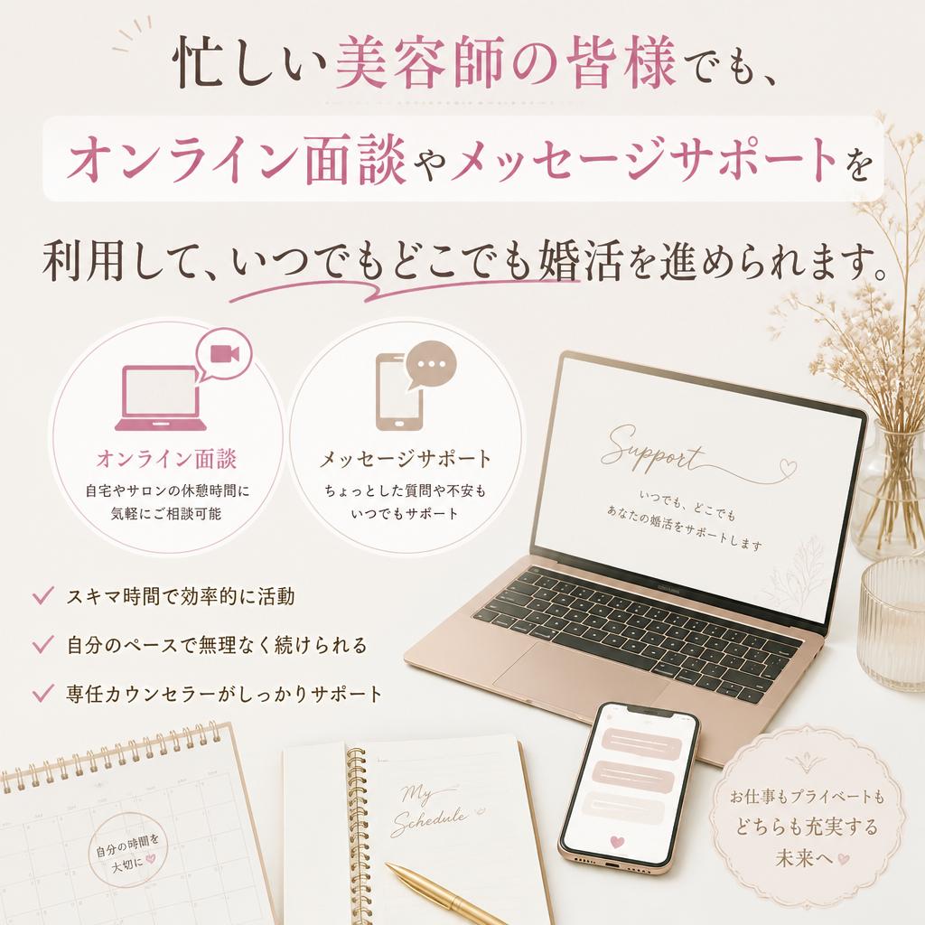 オンラインでの柔軟なサポート