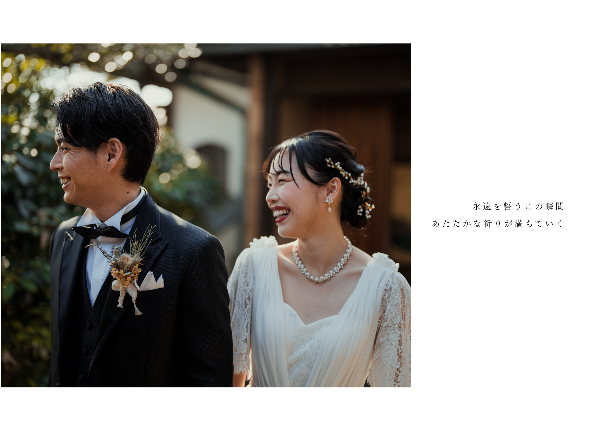 成功する婚活のステップ