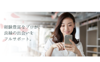 年収や理想の相手に出会えるチャンス