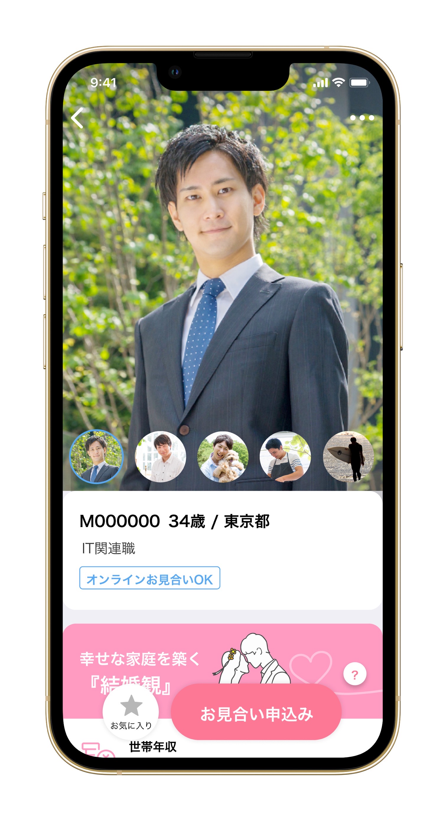 内面の魅力を重視した出会い